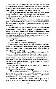 Atlas. Elita. Vienīgā (triloģija)